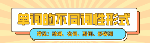 Angry的副词形式怎么写 星火网校