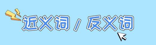 若隐若现的近义词有哪些成语