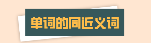Almost与nearly的区别是什么 星火网校