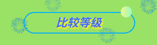 Happy的比较级怎么变化 星火网校