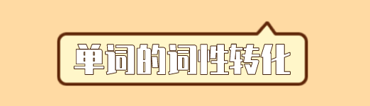 Poor的副词形式是什么意思 星火网校