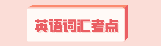 初中英语辅导 星火网校