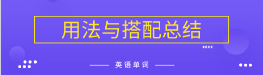 Gobble的固定搭配 星火网校