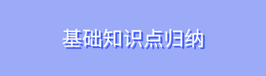 初中英语专题复习知识点之系动词 星火网校