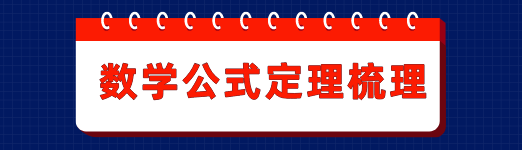 初中数学会用到的几何证明定理 星火网校